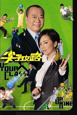 尖子攻略 (国语)