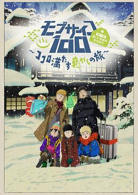 灵能百分百2OVA