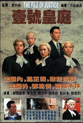 壹号皇庭1 (粤语)