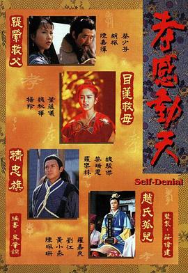 孝感动天 (粤语)