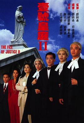 壹号皇庭2 (粤语)