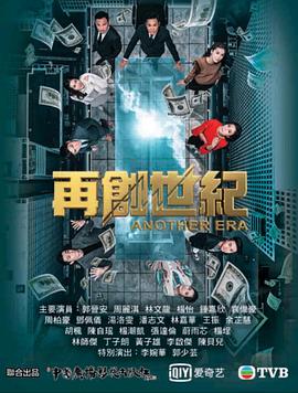 再创世纪 (粤语)