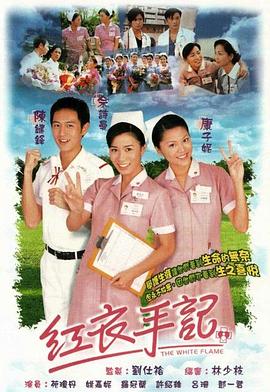 红衣手记 (粤语)