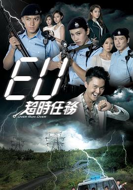 EU超时任务 (国语)
