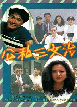公私三文治 (粤语)