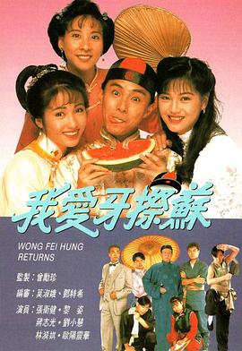 我爱牙擦苏 (粤语)