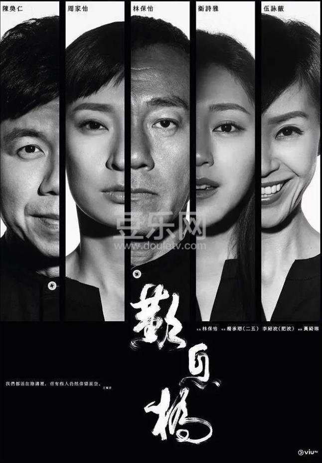 叹息桥 (粤语)