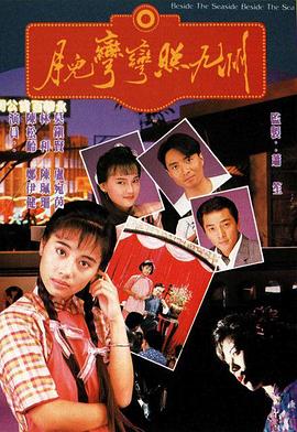 月儿弯弯照九州 (粤语)
