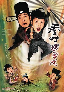 秀才遇着兵 (粤语)