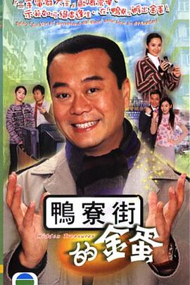 翻新大少 (粤语)