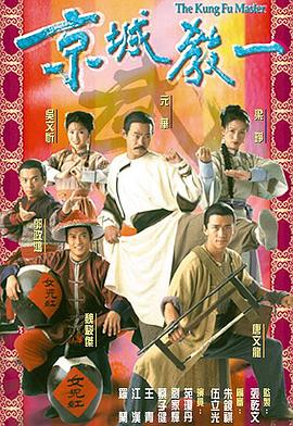 京城教一 (国语)