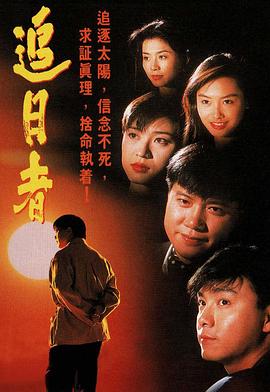 龙兄鼠弟 (粤语)