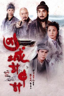 凶城计中计 (粤语)