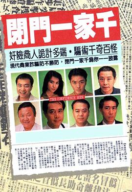 闭门一家千 (粤语)