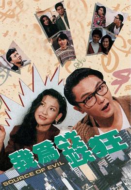 我为钱狂 (粤语)