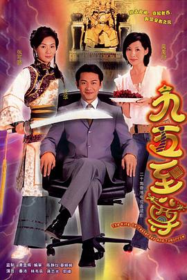 九五至尊 (粤语)