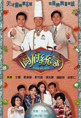 阖府统请 (国语)