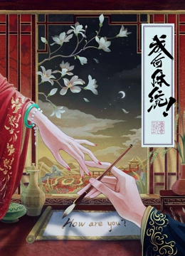 成何体统