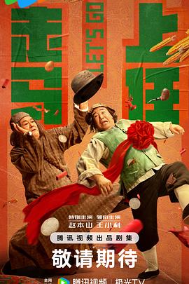 走马上任