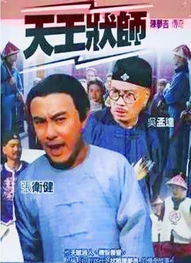 陈梦吉传奇 (国语)